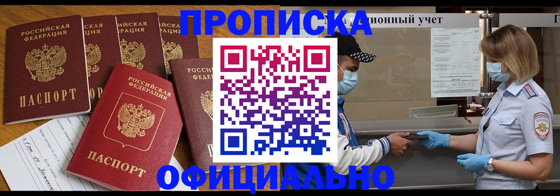 временная регистрация поиск в Бабаево