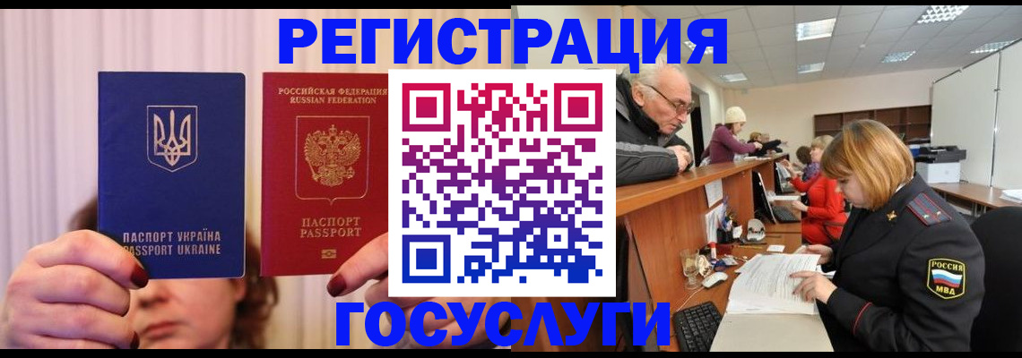 регистрация в Бабаево