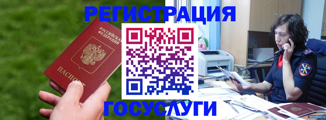 регистрация для дет. сада в Бабаево