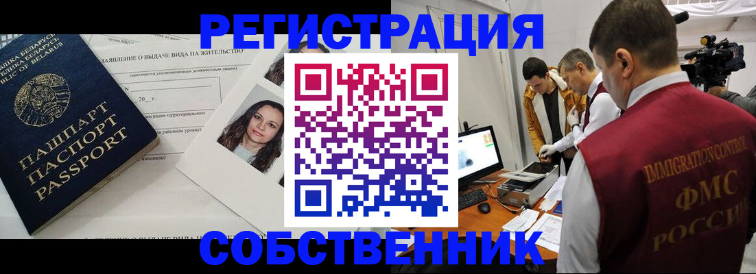 прописка поиск в Бабаево