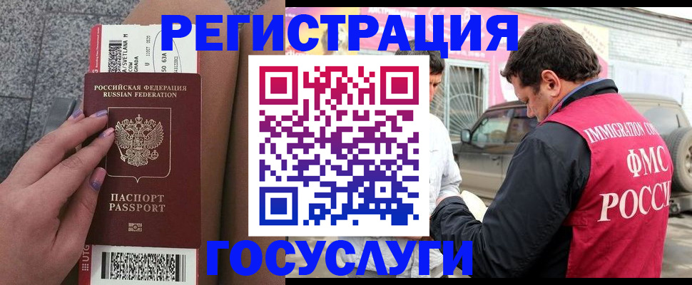 купить прописку в Бабаево