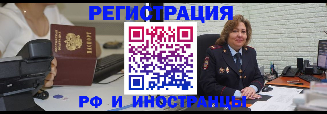 регистрация для школы в Бабаево