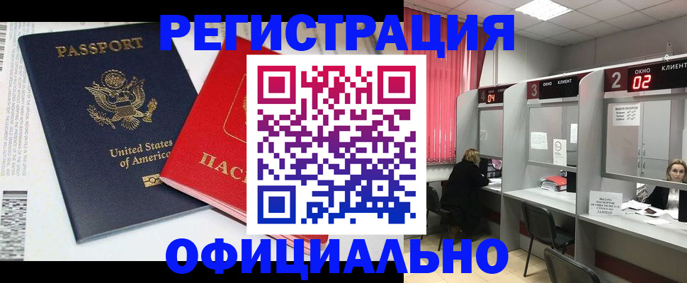 миграционный учет в Бабаево