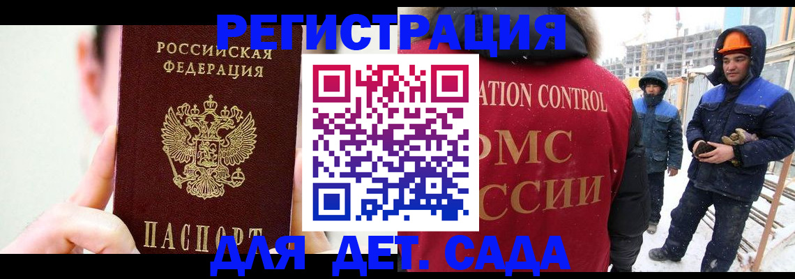где прописаться в Бабаево