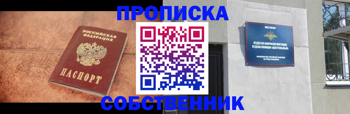 миграционный учет в Бабаево